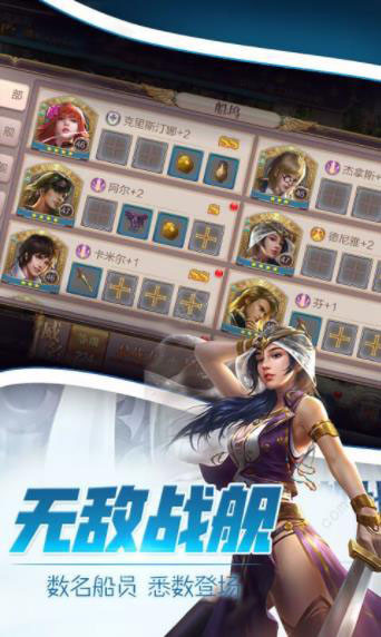 加勒比海盗荣耀之海官方破解版手机下载苹果版