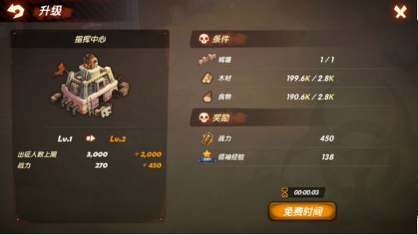 末日守望最新版安卓版