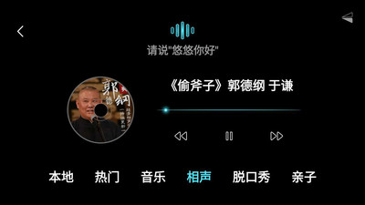 悠游云驾ios版下载