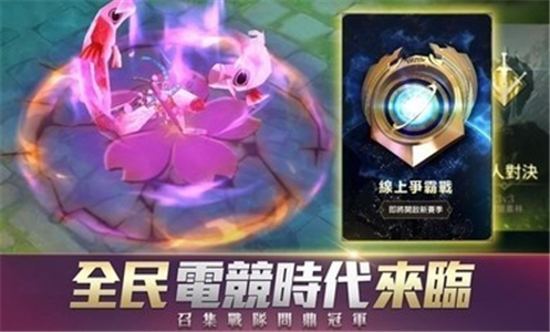 传说对决体验服下载官方正版