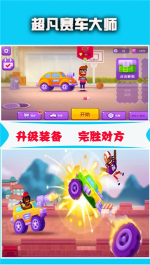 超凡赛车大师最新版app下载