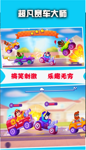 超凡赛车大师最新版破解版苹果下载免费版