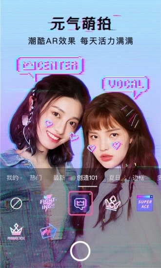 美颜相机免费最新版app2024版本下载安装