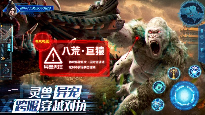 元宇宙仙侠2024最新版本安卓版