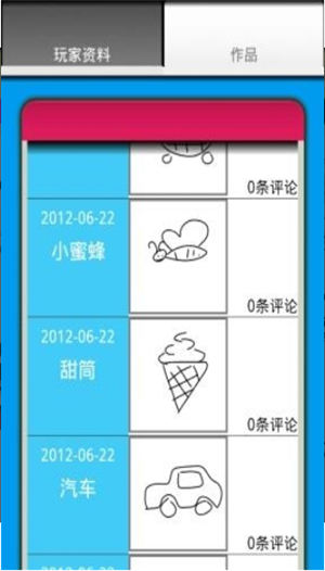 你画我猜安卓版下载