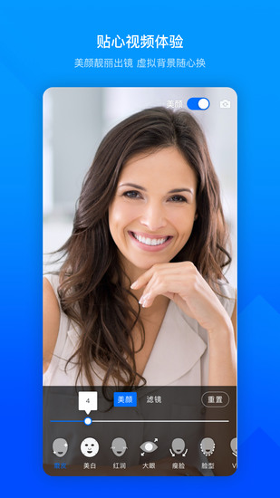 腾讯会议安卓手机版2024最新安卓下载