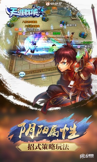 天涯群侠安卓版下载