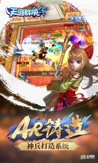 天涯群侠安卓版下载