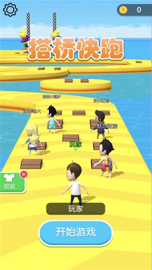 搭个桥快跑破解版手机免费版