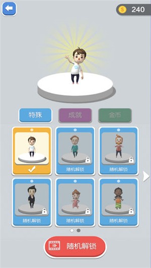 搭个桥快跑破解版手机免费版