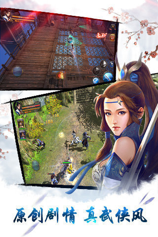 侠众道app最新版