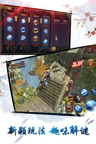 侠众道app最新版