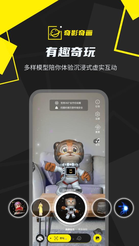 奇影奇画手机下载免费版