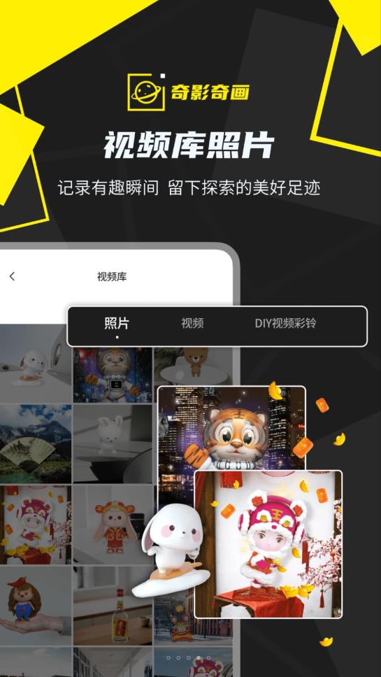 奇影奇画手机下载免费版