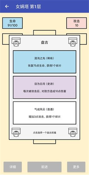 女娲捏人游戏app