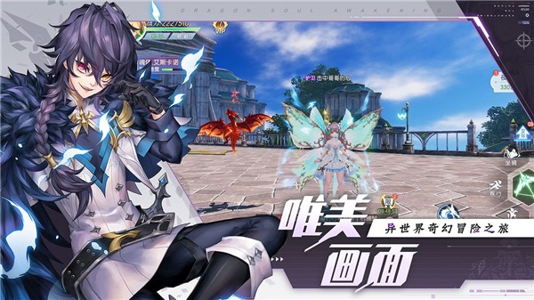 战斗吧龙魂ios下载手机版