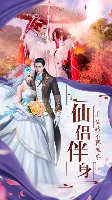 武动八荒安卓版2024下载