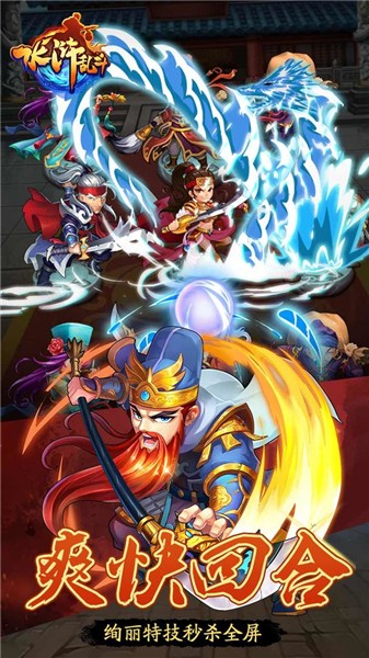 水浒乱斗ios版