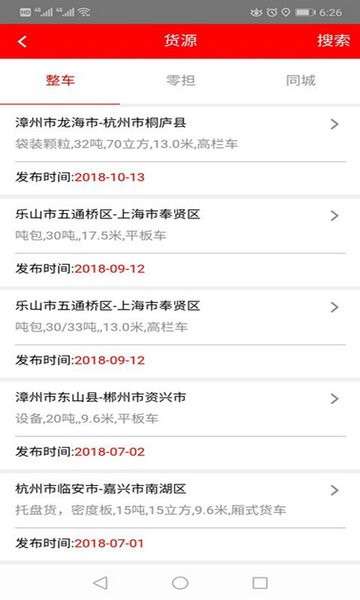 专线在手最新下载2024