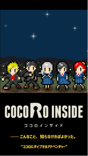 心之里侧下载安装2024版本