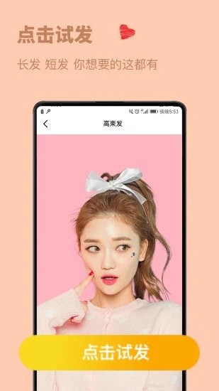 发型设计与脸型搭配2024下载安装