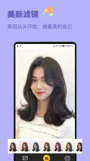 发型设计与脸型搭配2024下载安装