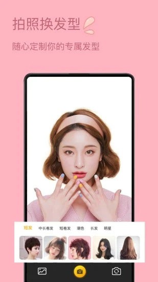 发型设计与脸型搭配2024下载安装