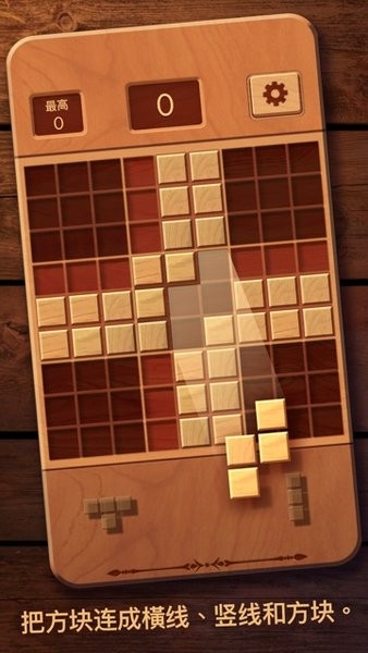 木块九宫格下载