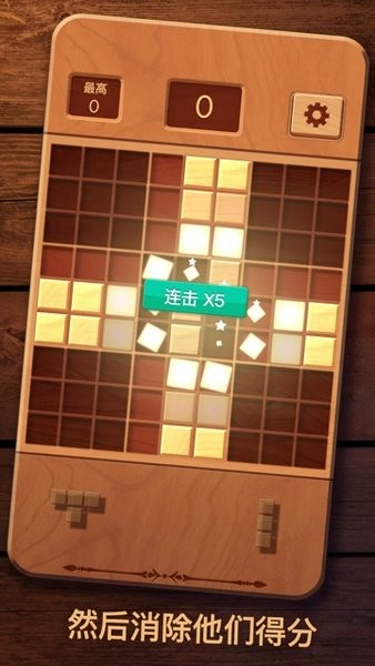 木块九宫格游戏免费下载