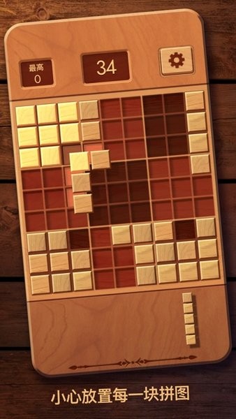 木块九宫格最新安卓下载