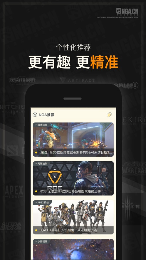 NGA玩家社区app下载免费版