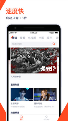云视听极光极速版手机苹果下载