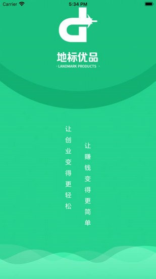 地标优品安卓版app下载