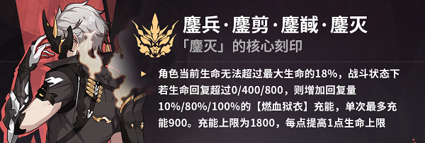 崩坏3薪炎7.2乐土的通用刻印要怎么选