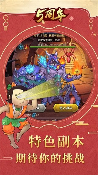 葫芦娃手游免费苹果版