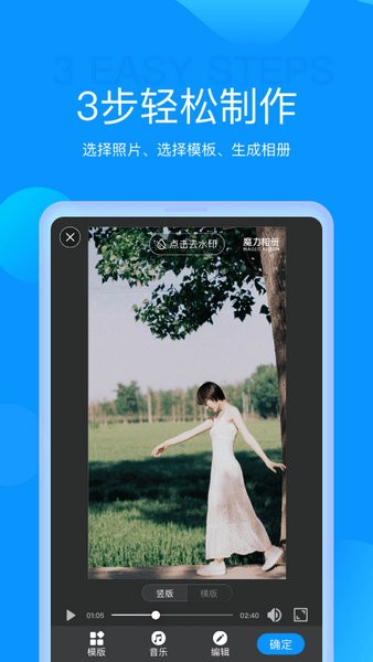 魔力相册安卓版下载2024