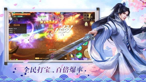 古剑奇闻录最新安卓2024版