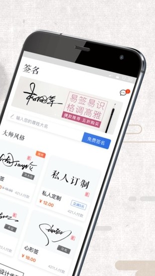 签名设计大师免费版APP最新版2024下载