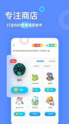 专注海洋ios下载