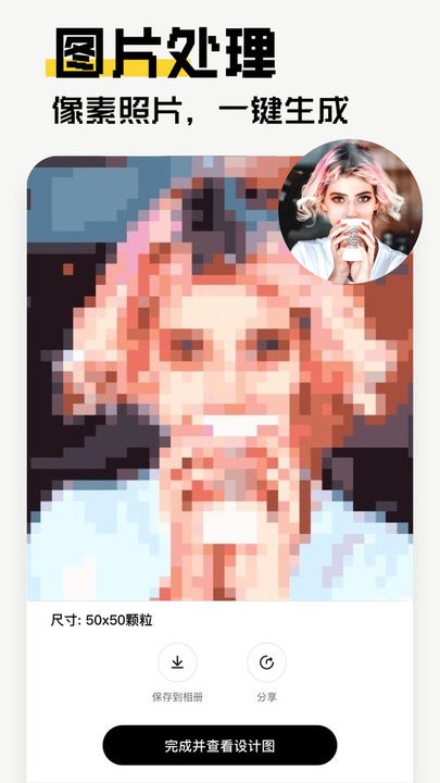 像素创作家appios免费版