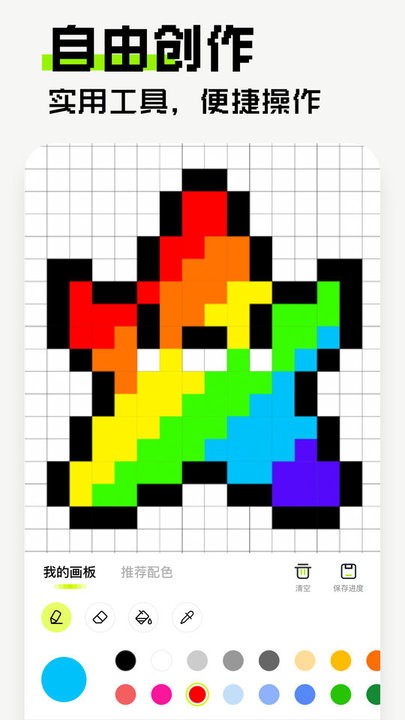 像素创作家appios免费版