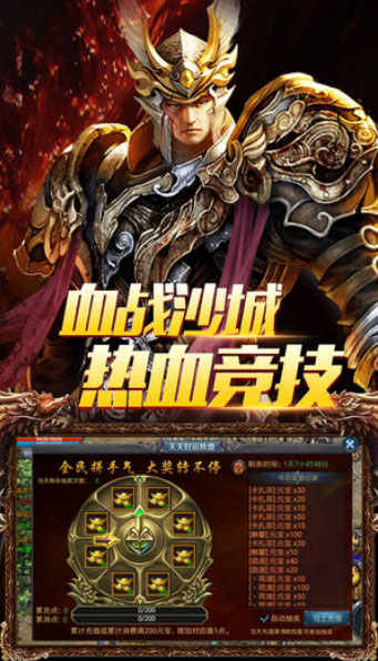 血弑天帝2024安卓版