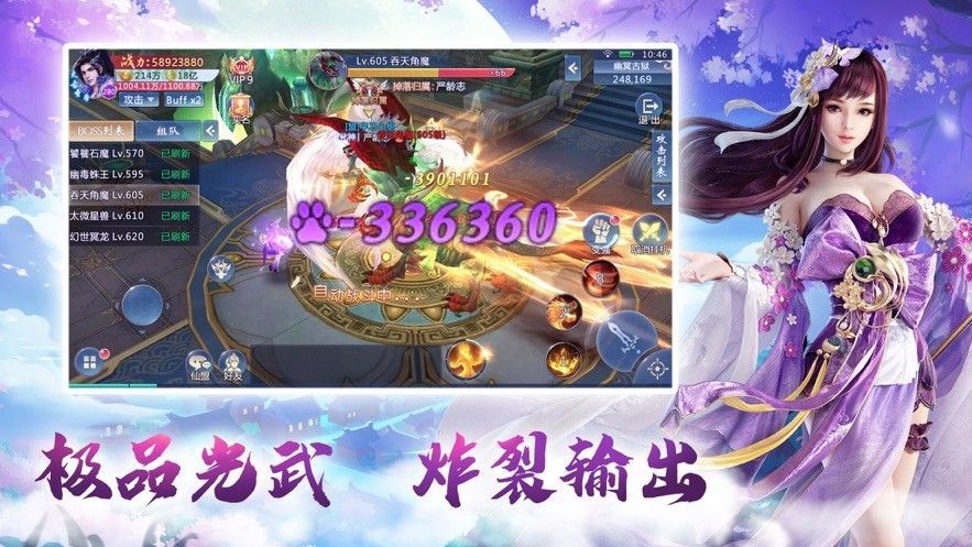 九转降妖传手机版免费版