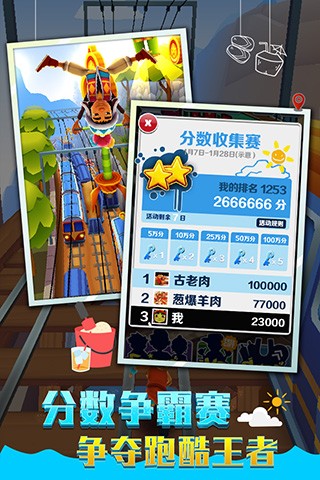 人体跑酷免费下载ios版