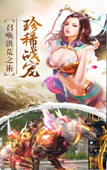 盘古修仙记ios下载手机版