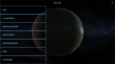 行星改造破解版全星球解锁最新版安卓下载