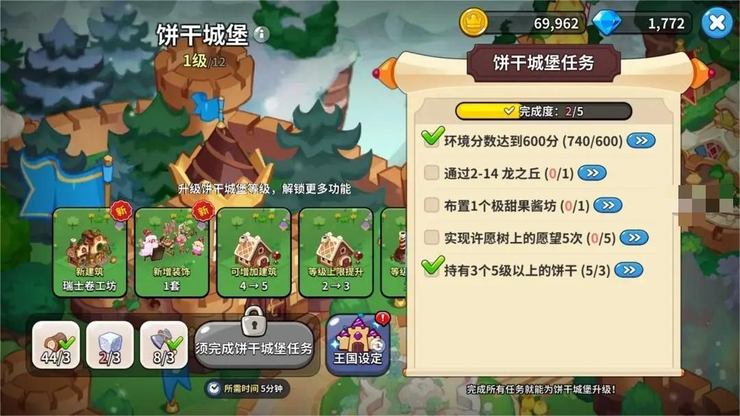 冲呀饼干人王国饼干城堡完整升级怎么玩