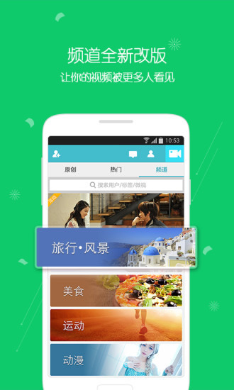 腾讯微视app安卓版安卓版下载安装