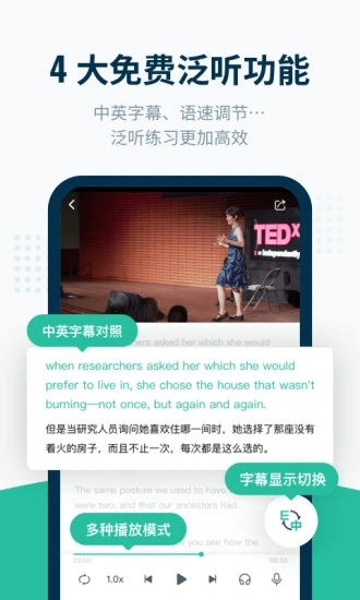 扇贝听力口语appios下载