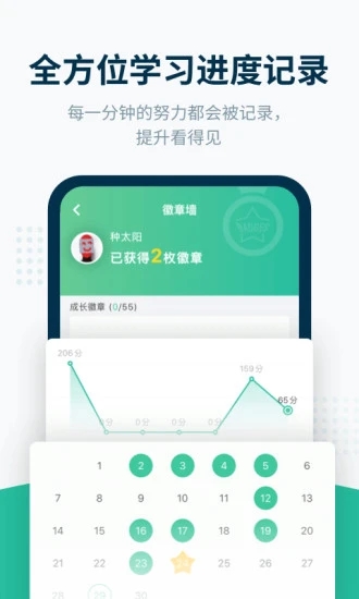 扇贝听力口语appios下载